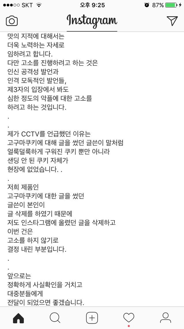 방금자 우주여신 조민아 인스타 | 인스티즈