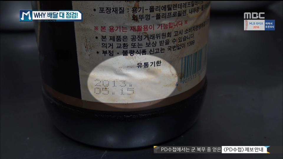 중국집 단속 현장.JPG | 인스티즈