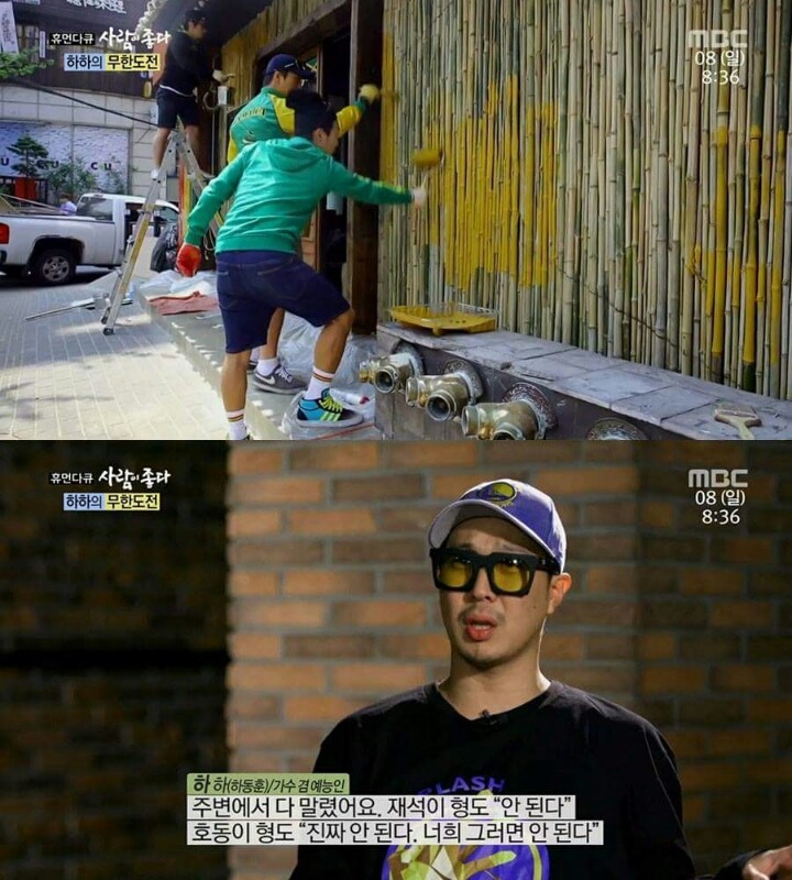 하하의 진정한 친구.... | 인스티즈