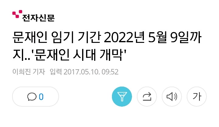 문재인 대통령 지지자도 반박 못할 문 대통령 아쉬운점 | 인스티즈