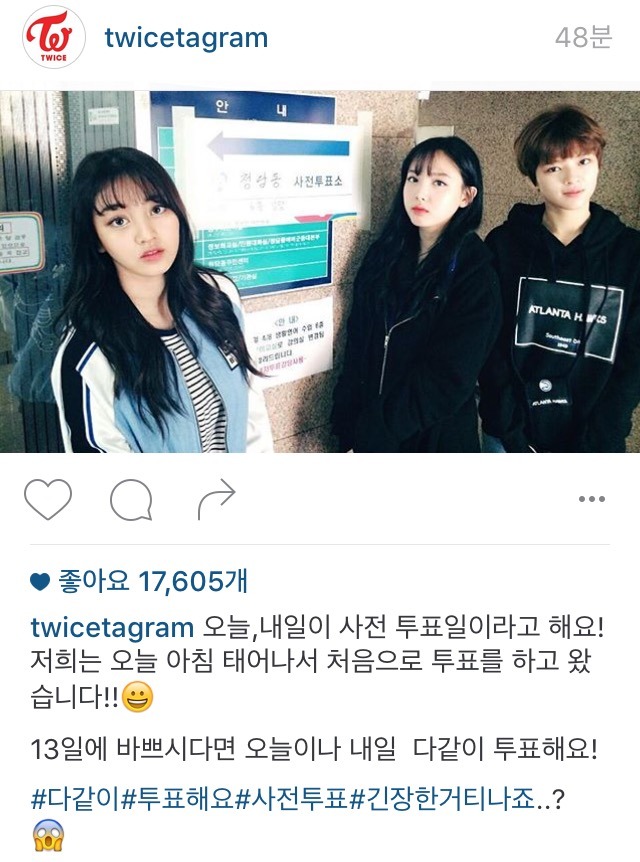 트와이스 인스타 | 인스티즈