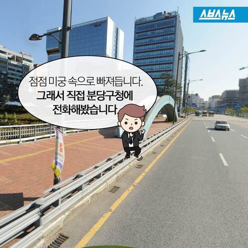 분당육교의 진실 | 인스티즈