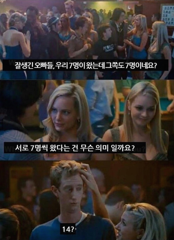 클럽에서 만난 공대생 | 인스티즈