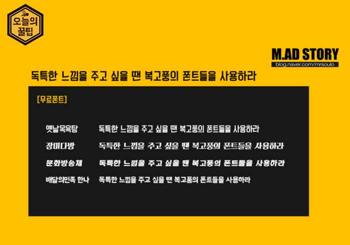 폰트만 잘 써도 훨씬 세련된 ppt를 만들 수 있어요:) | 인스티즈
