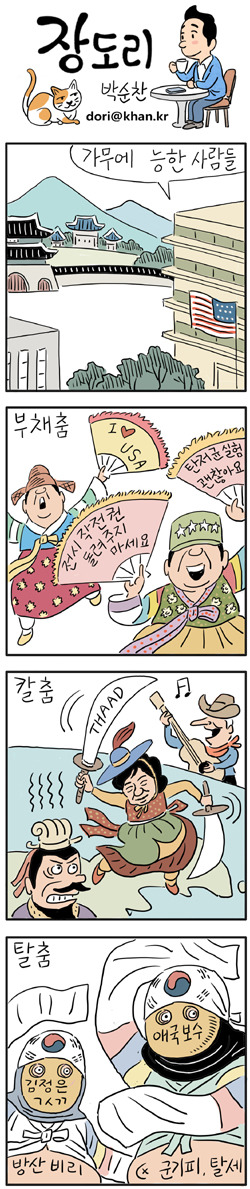 오늘자 장도리 | 인스티즈