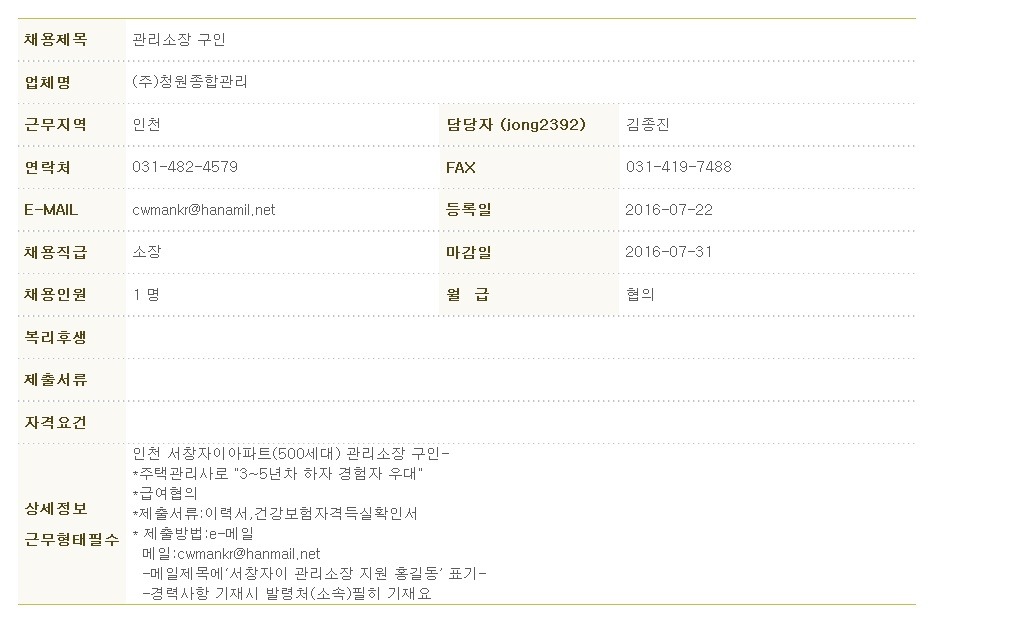 청원종합관리 이미지