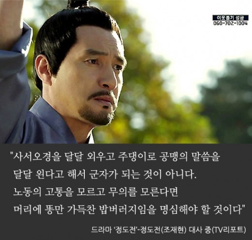 정도전 대사들 | 인스티즈