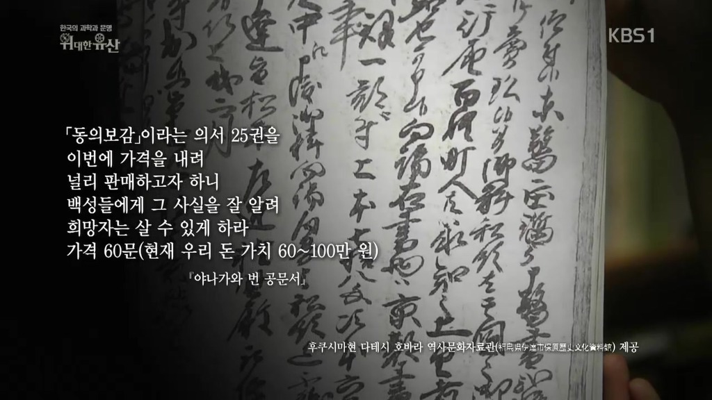 세계가 말하는 한의학과 동의보감 | 인스티즈