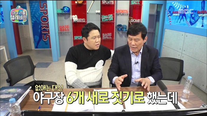 [마이리틀텔레비전] 돔구연이 보는 고척돔의 문제점.jpg | 인스티즈