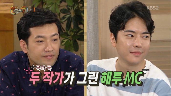 [해투] 박태준이 그려준 자신의 얼굴을 보고 넋이 나간 유재석 | 인스티즈