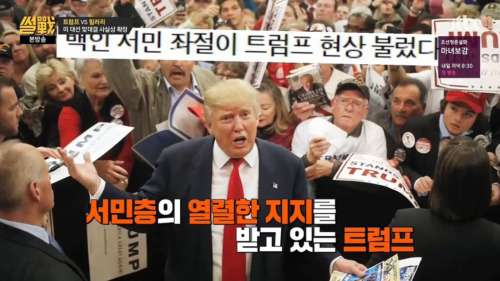 트럼프가 인기 쩌는 이유 .jpg | 인스티즈