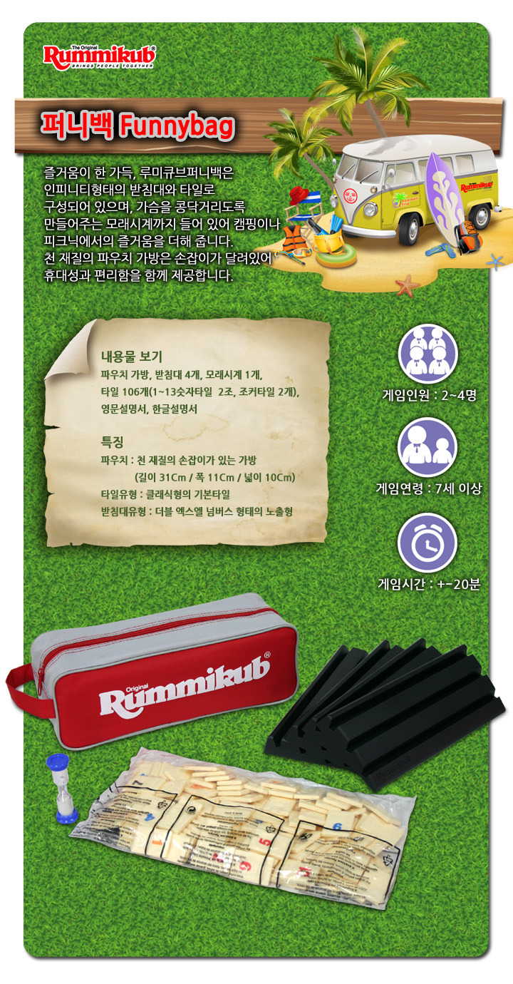 퍼니캠핑 이미지