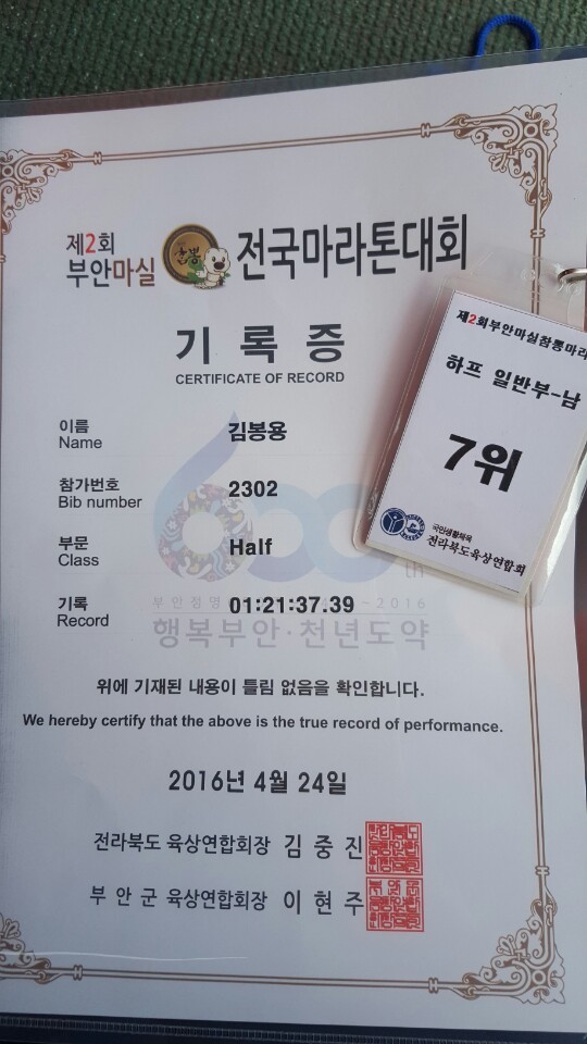 참뽕 이미지
