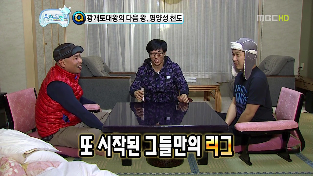[무한도전] 길 & 하하 티키타카 | 인스티즈