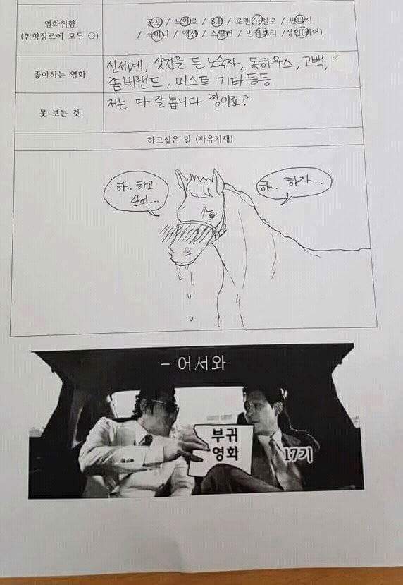 하고싶은 말 (자유기재) | 인스티즈
