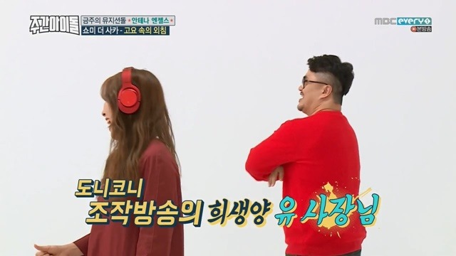 대놓고 조작 방송하는 주간아이돌.jpg | 인스티즈