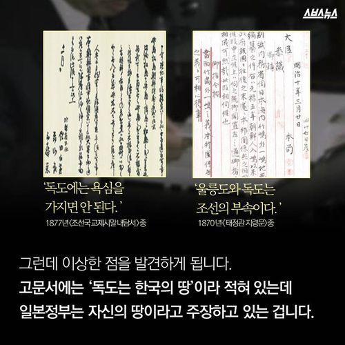 호사카 유지 교수가 독도를 처음 알게 된 순간 | 인스티즈