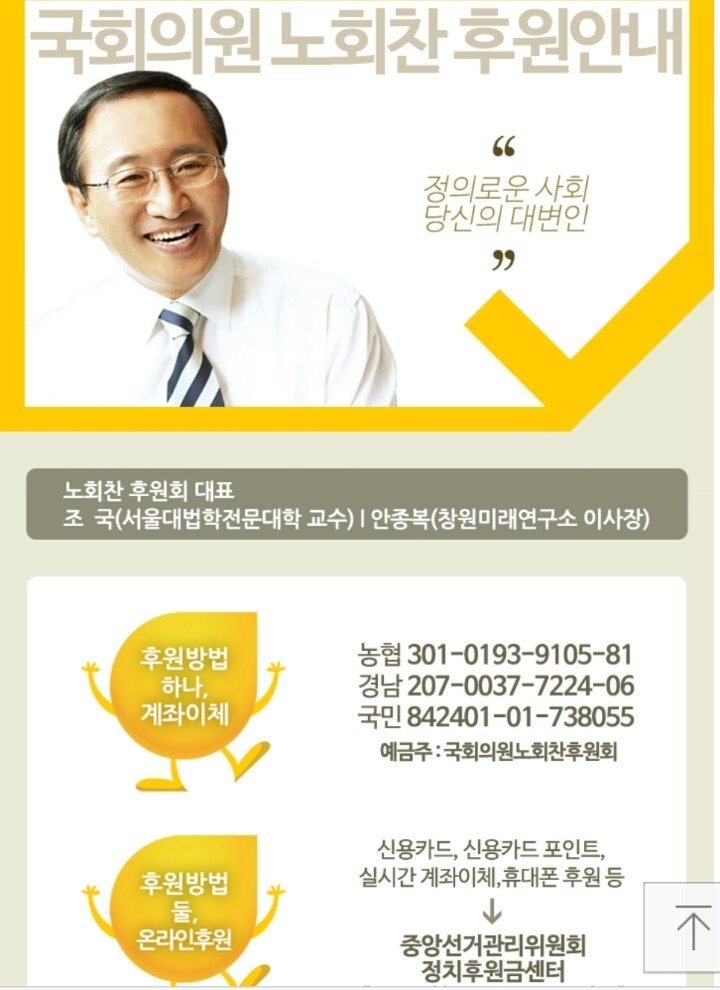 손혜원 의원 후원계좌 모금완료 | 인스티즈