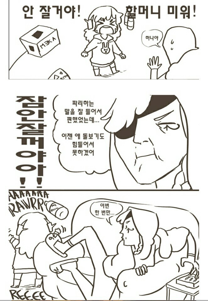 [오버워치] 아나가 하나 키우는 만화 | 인스티즈