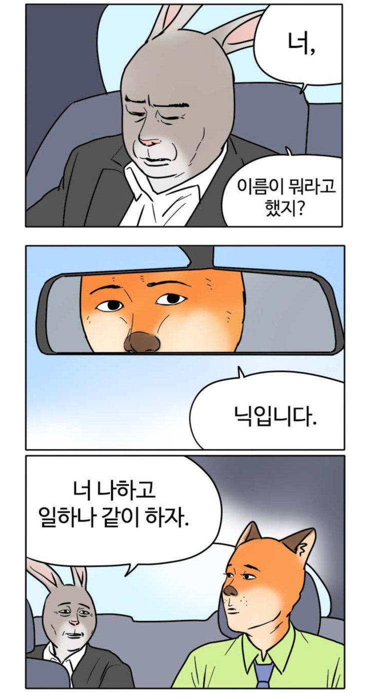 주토피아 이미지