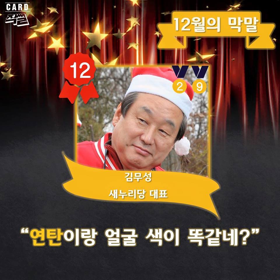 2015 대한민국 막말대상 | 인스티즈