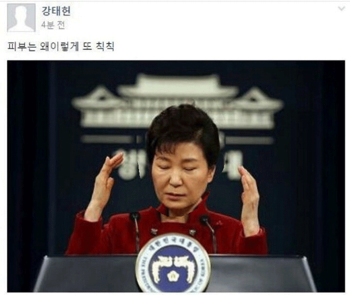 김진태 응원하는 카톡 | 인스티즈