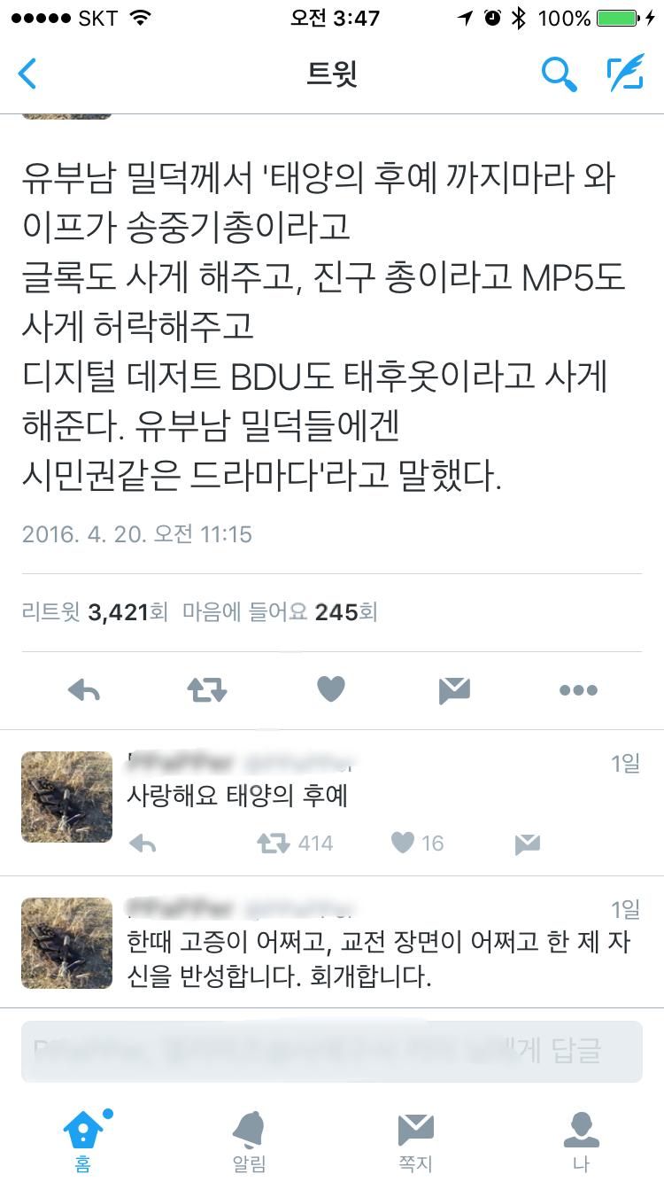 태양의 후예 순기능.jpg | 인스티즈