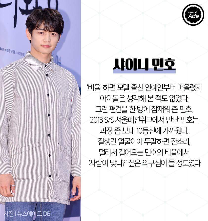 직접 보고 놀란 비율 종결자 스타 6명 | 인스티즈