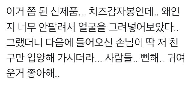 포장디자인의 힘 | 인스티즈