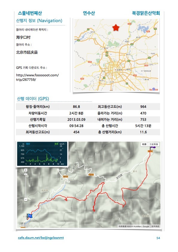 연수산 이미지