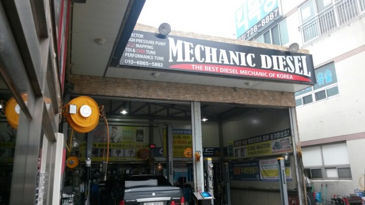 메카닉디젤 이미지