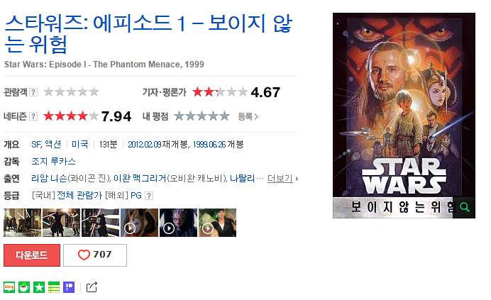 엥 4가 1보다 먼저 나왔는데요?? | 인스티즈