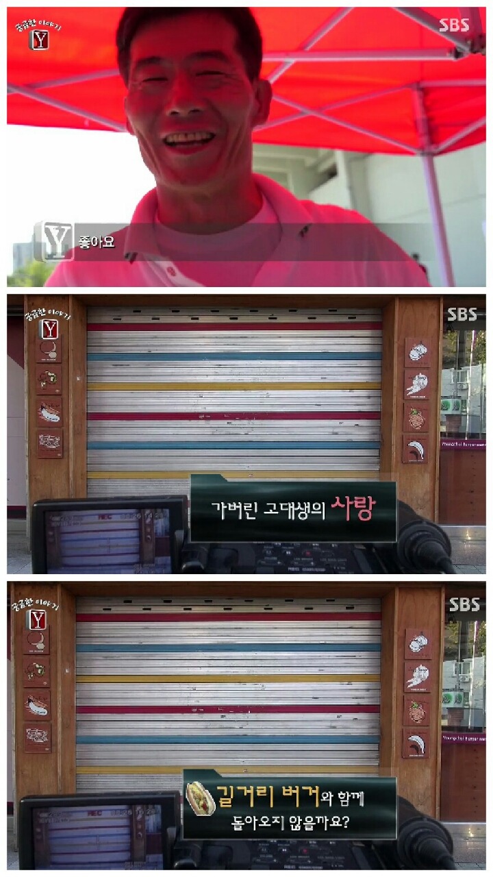 [궁금한이야기Y] 영철버거 이야기.jpg | 인스티즈