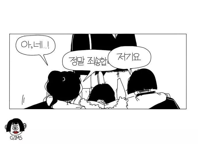 남자친구.manhwa | 인스티즈