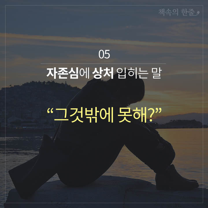 마음이 멀어지는 말 10가지 | 인스티즈