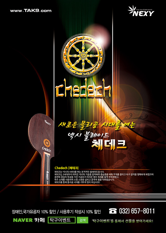 nexy chedech st（BROMPTON CASE- Intellectual property and 