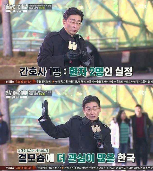 외과의사 이국종 교수님의 일침 | 인스티즈