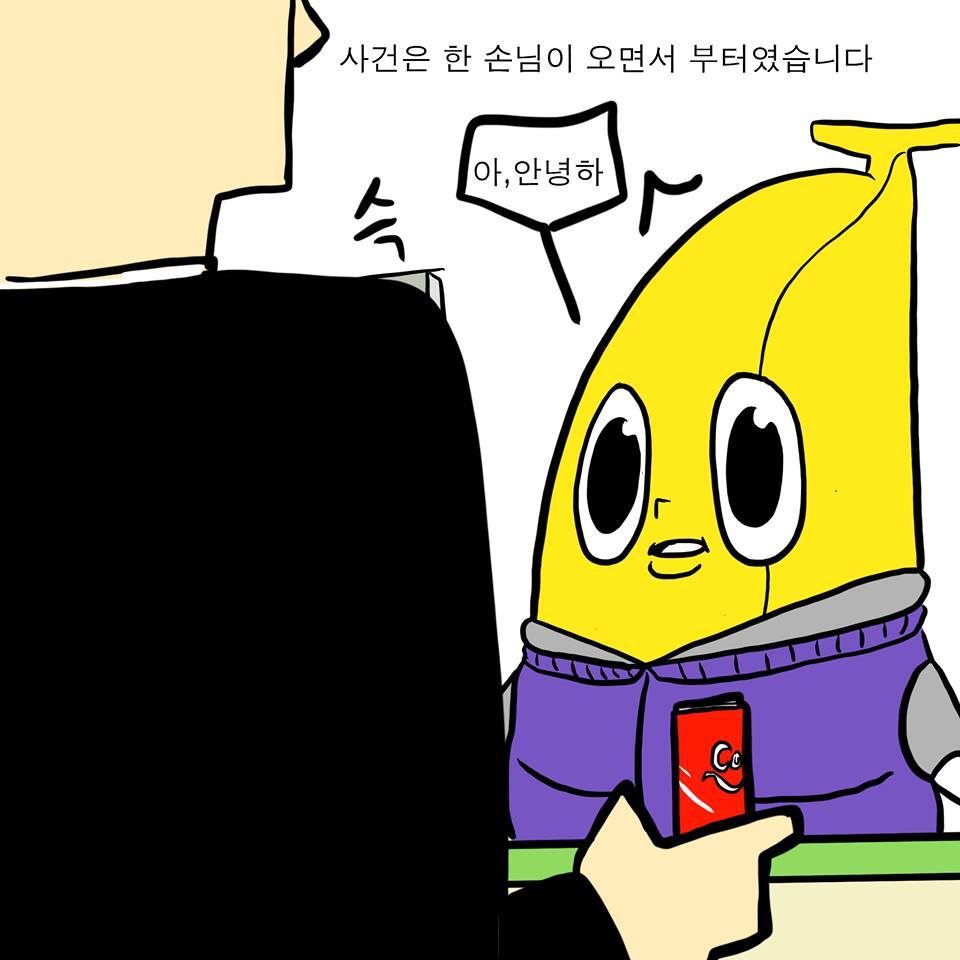편의점에서 있었던 일 | 인스티즈