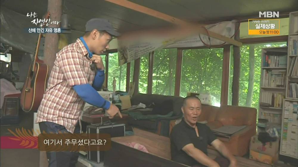 나는 자연인이다 근황.jpg | 인스티즈