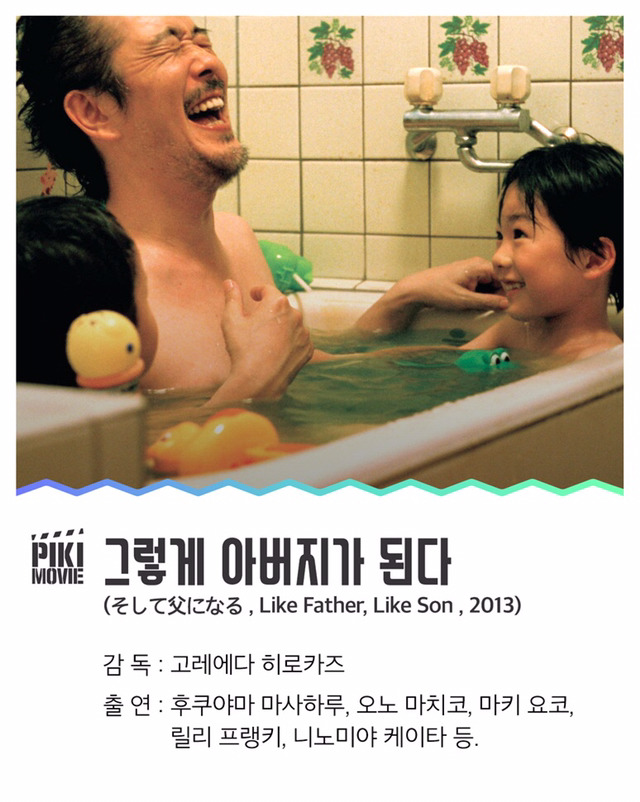 마음을 편안하게 만들어주는 일본영화들 | 인스티즈