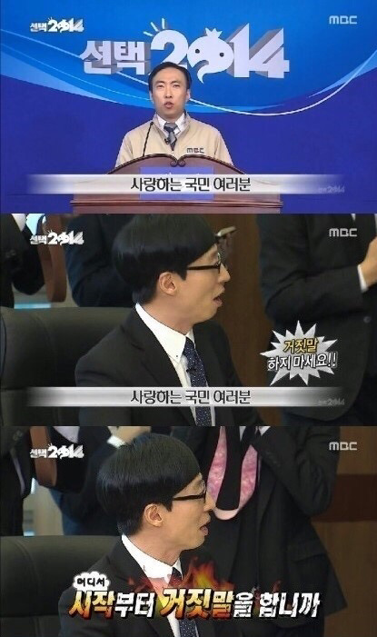 [무한도전] 시작부터 거짓말하는 박명수ㅋㅋㅋㅋㅋㅋ | 인스티즈