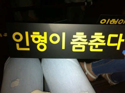 문희준헤어 이미지