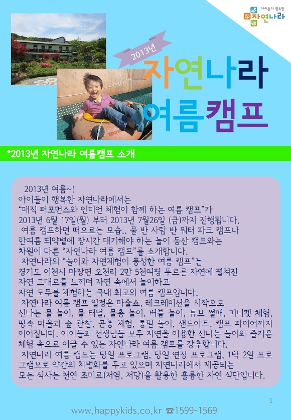 자연나라 이미지