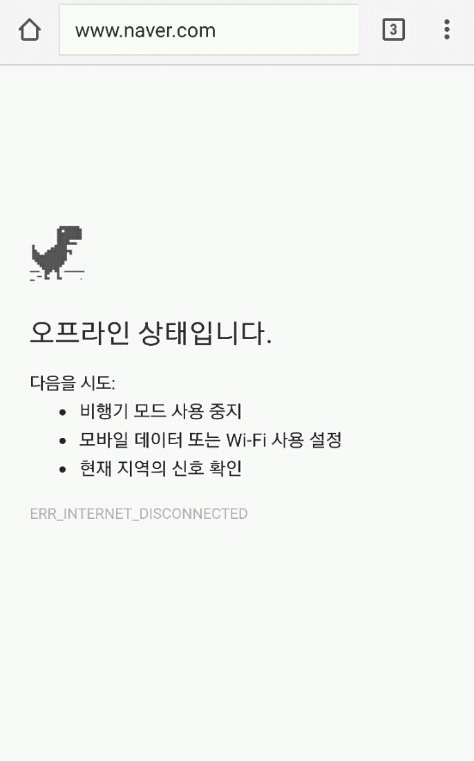 크롬이용하는 햏들중에 몇 안되는 햏들만 아는 사실 | 인스티즈