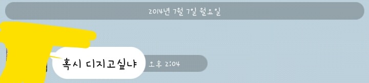 친오빠의 선톡.jpg | 인스티즈