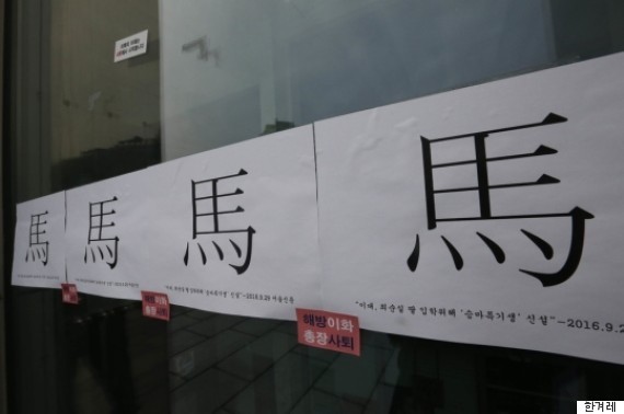 이화여대 상황.jpg | 인스티즈