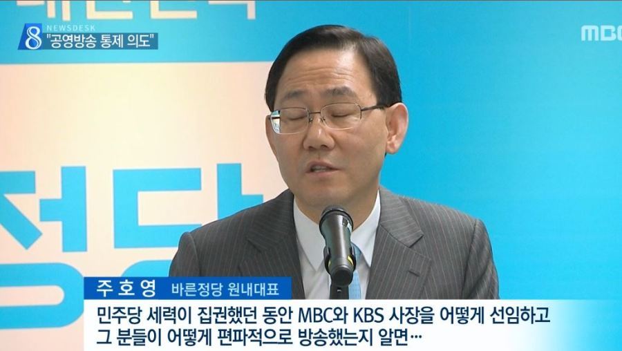 오늘자 MBC의 ㅂㄷㅂㄷ | 인스티즈