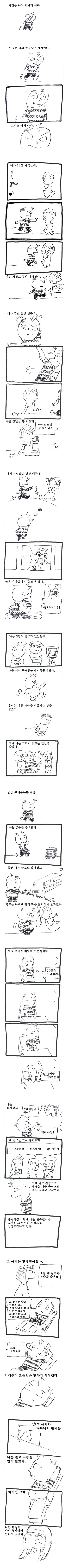 사랑의 파괴(스압주의) | 인스티즈