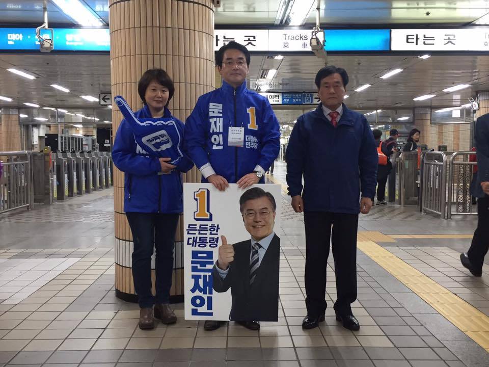 선거운동 시작하는 더불어민주당 의원들 | 인스티즈