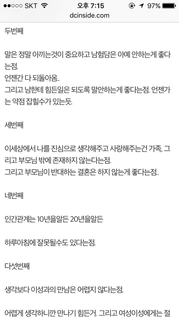 오늘자 주갤철학 인생에서 느낀점들 | 인스티즈